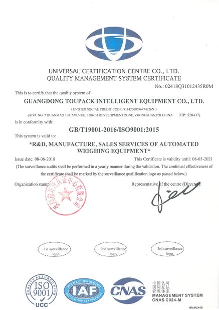 Chine GUANGDONG TOUPACK INTELLIGENT EQUIPMENT CO., LTD Certifications